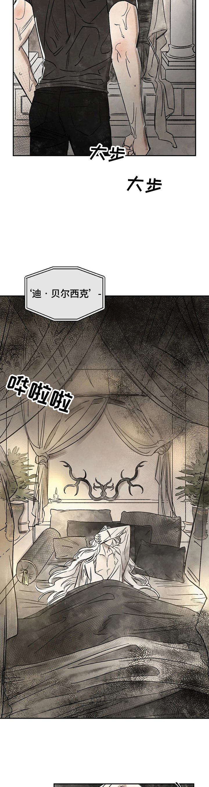 第12章：怀疑对象