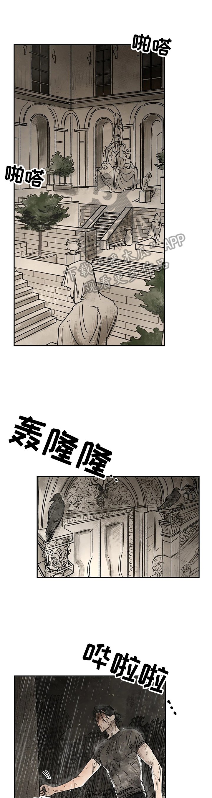 第12章：怀疑对象