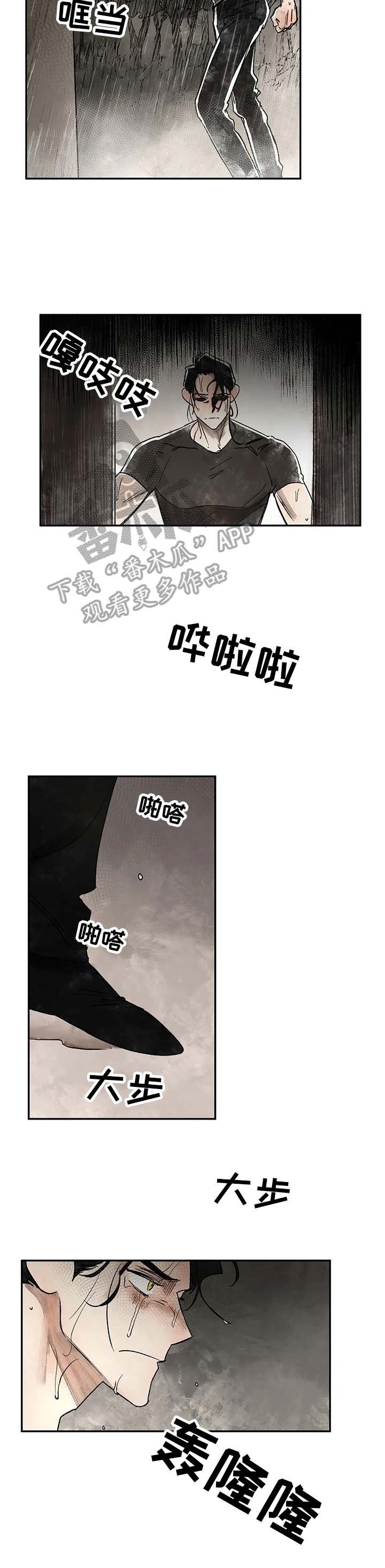 第12章：怀疑对象