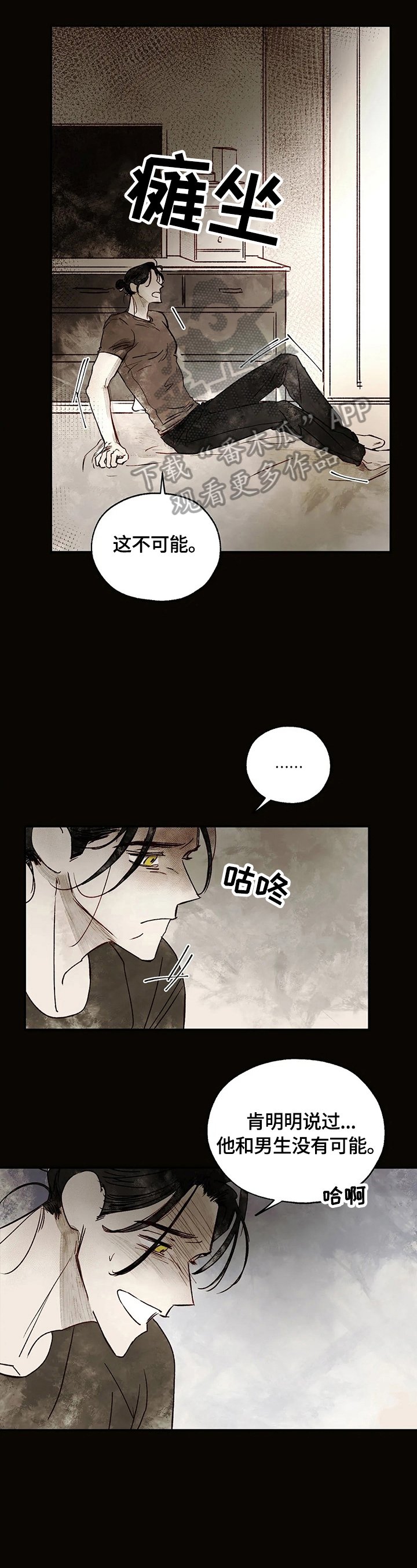 第14章：强大的梦