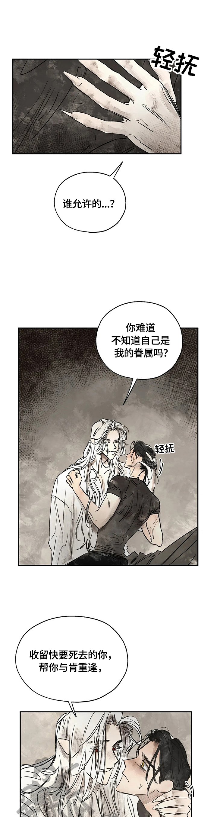 第14章：强大的梦