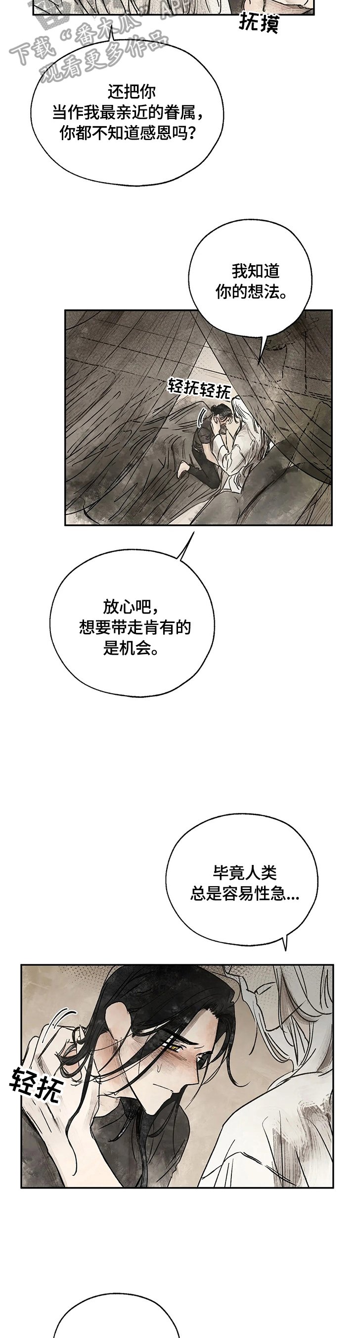 第14章：强大的梦