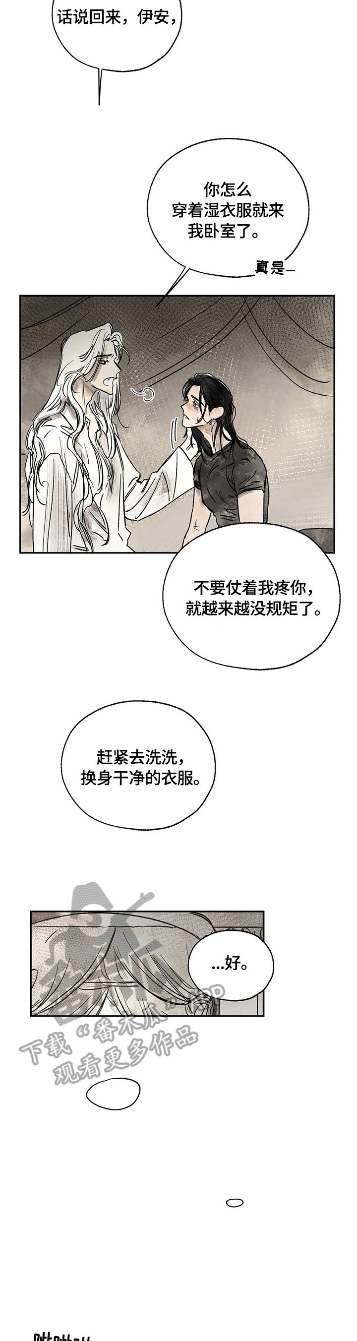 第14章：强大的梦