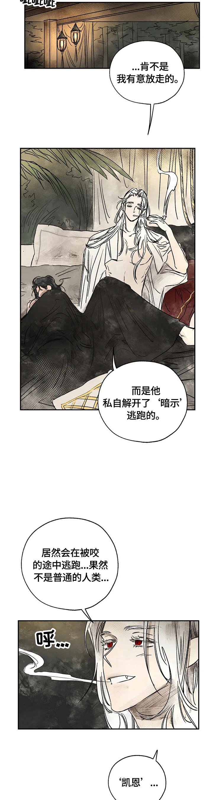 第14章：强大的梦