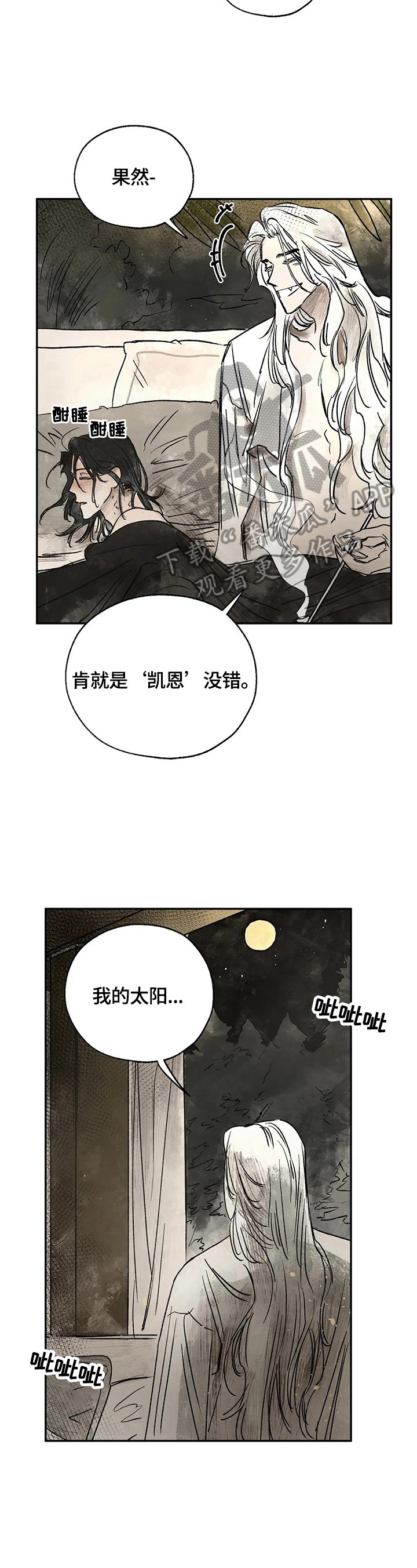 第14章：强大的梦