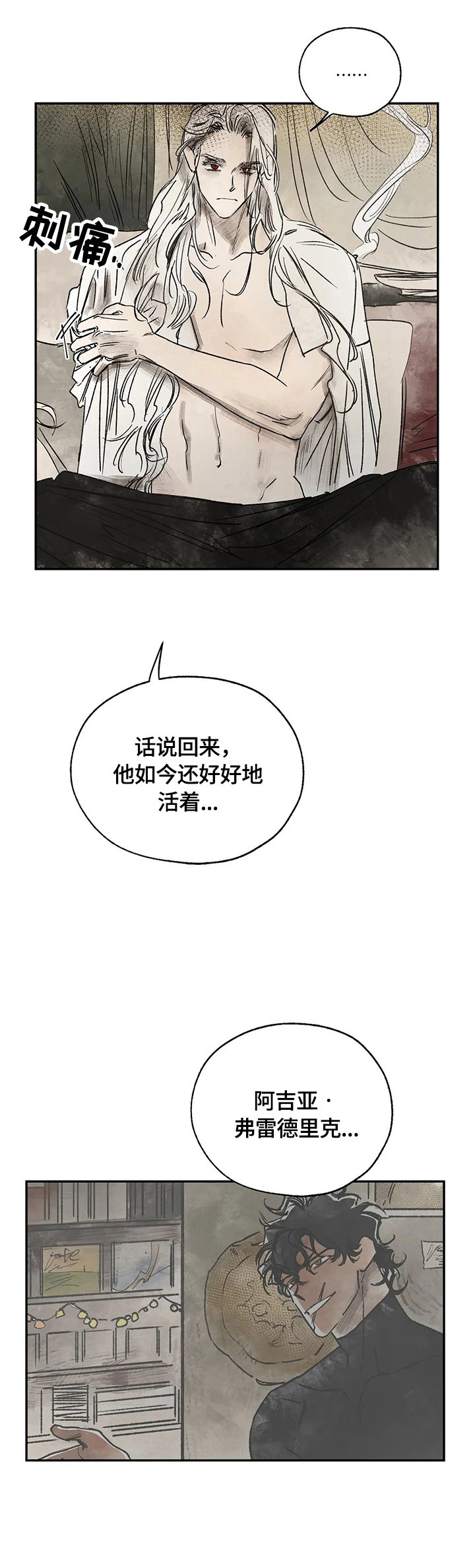 第14章：强大的梦
