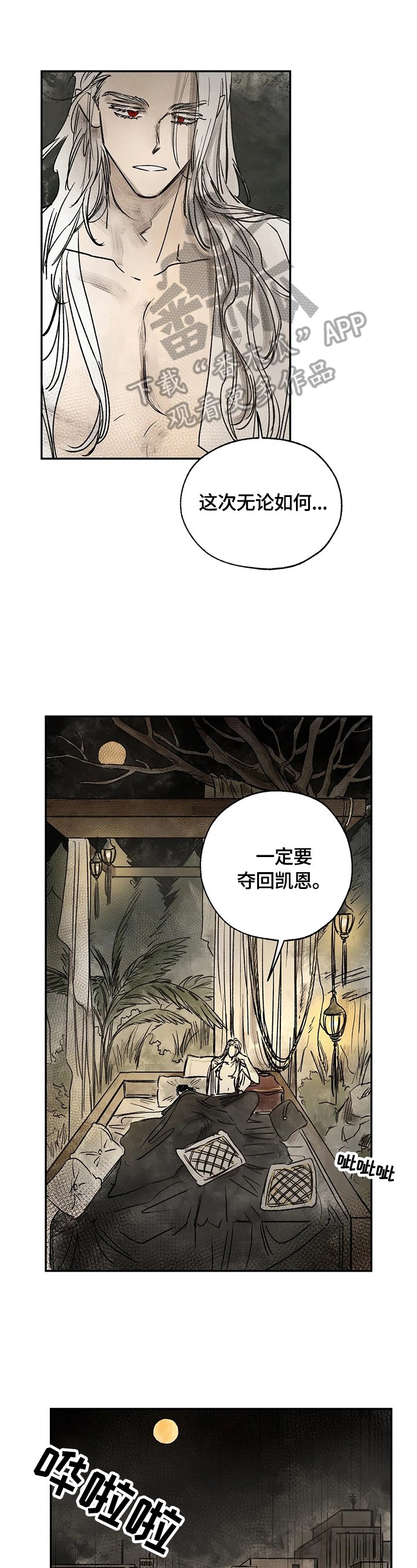 第14章：强大的梦