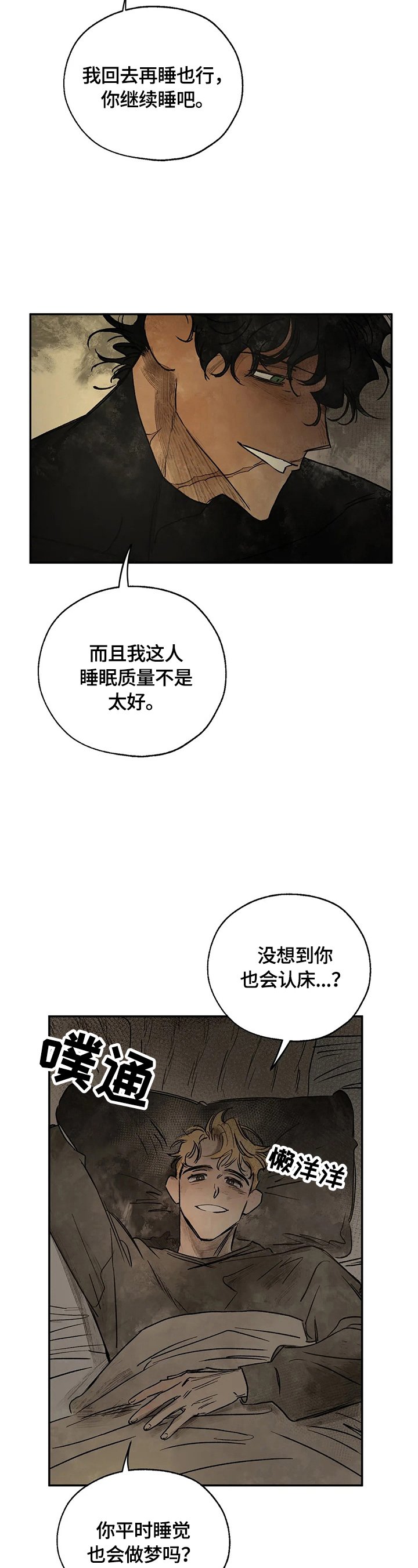 第14章：强大的梦