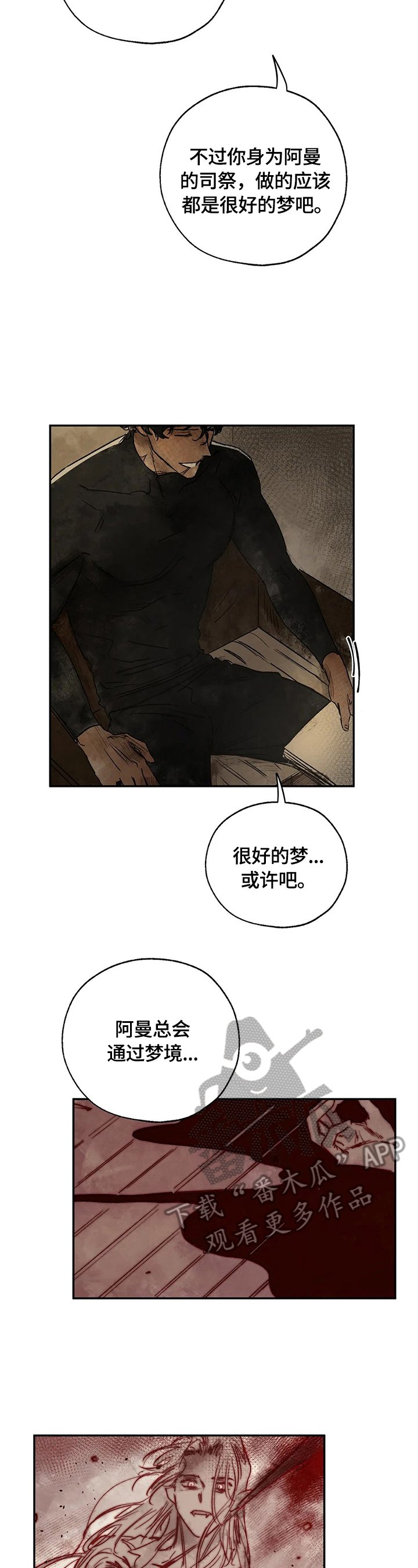 第14章：强大的梦