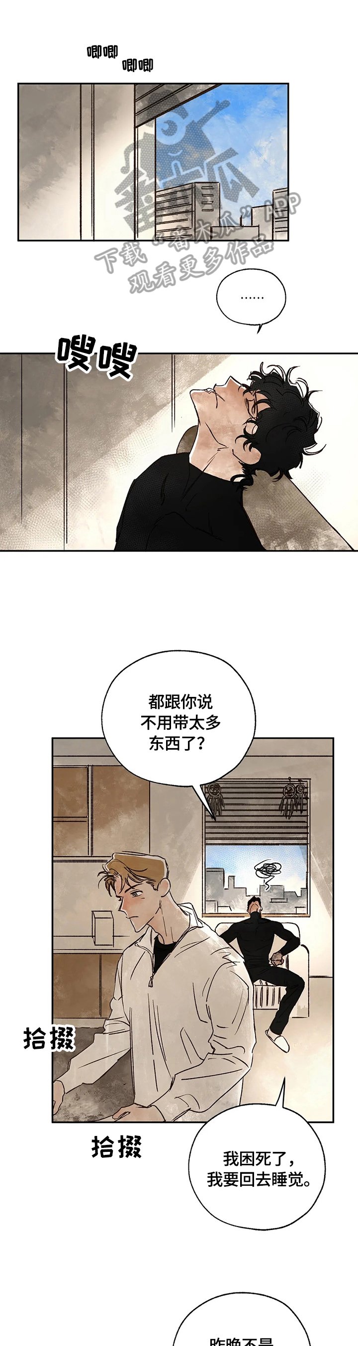 第15章：八卦的必要性