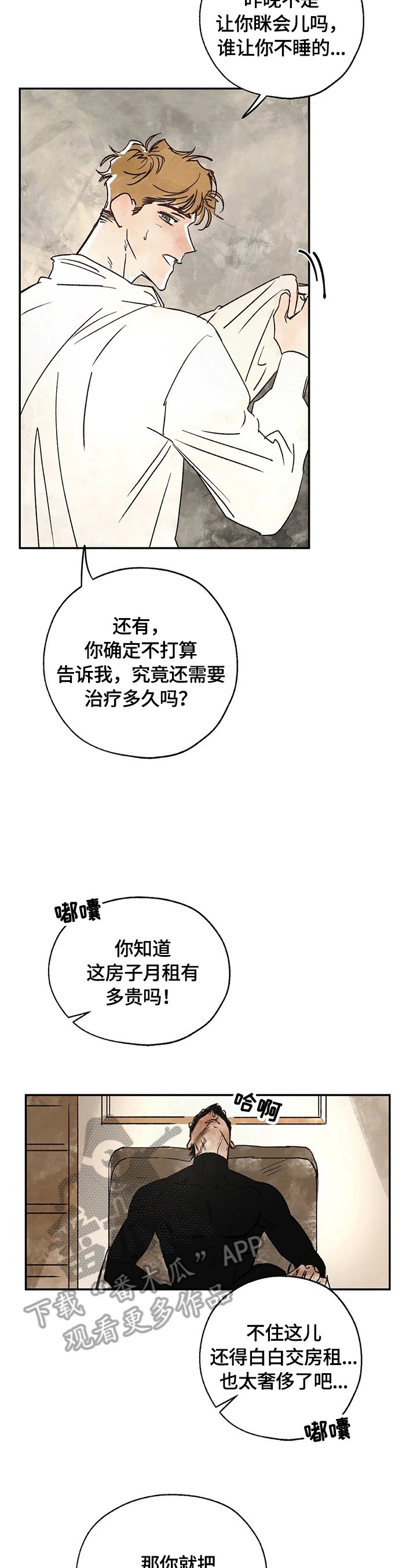 第15章：八卦的必要性