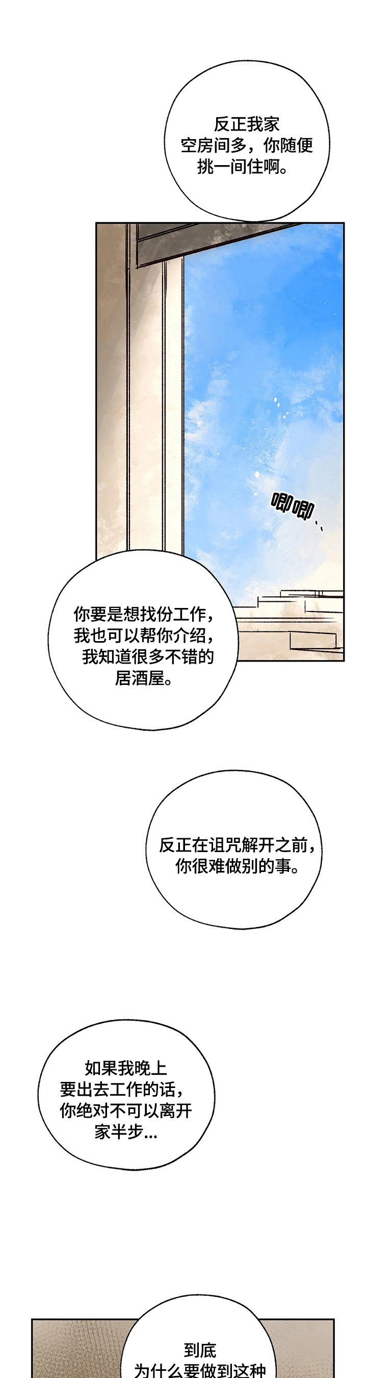 第15章：八卦的必要性