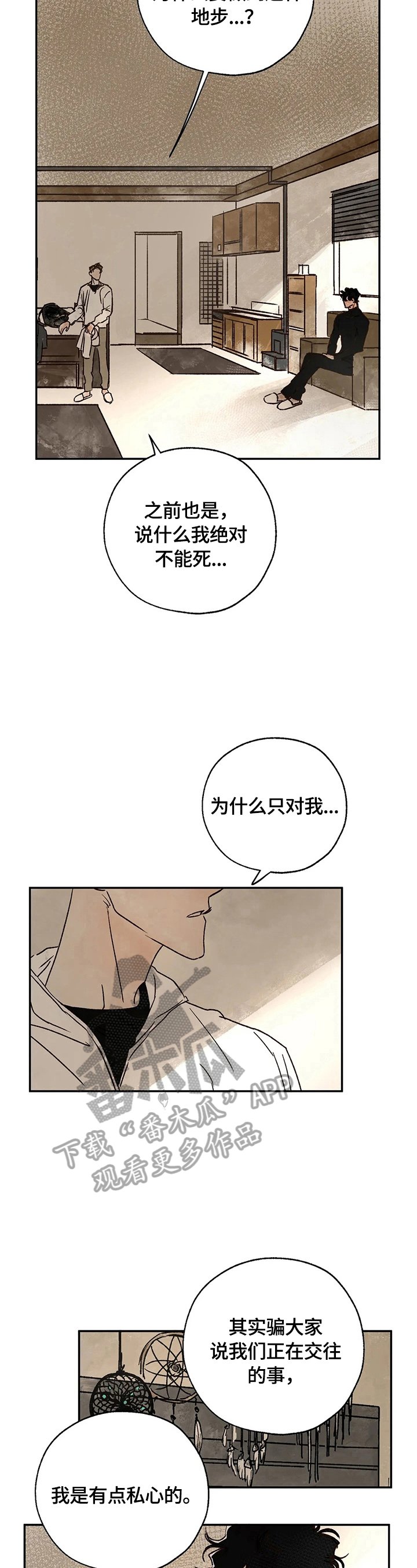 第15章：八卦的必要性