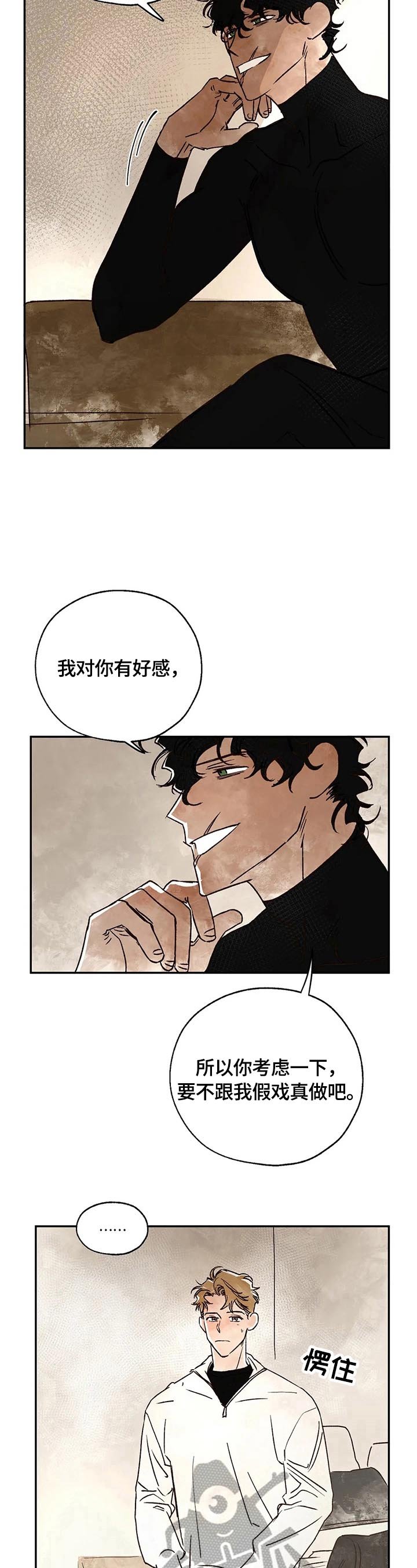 第15章：八卦的必要性