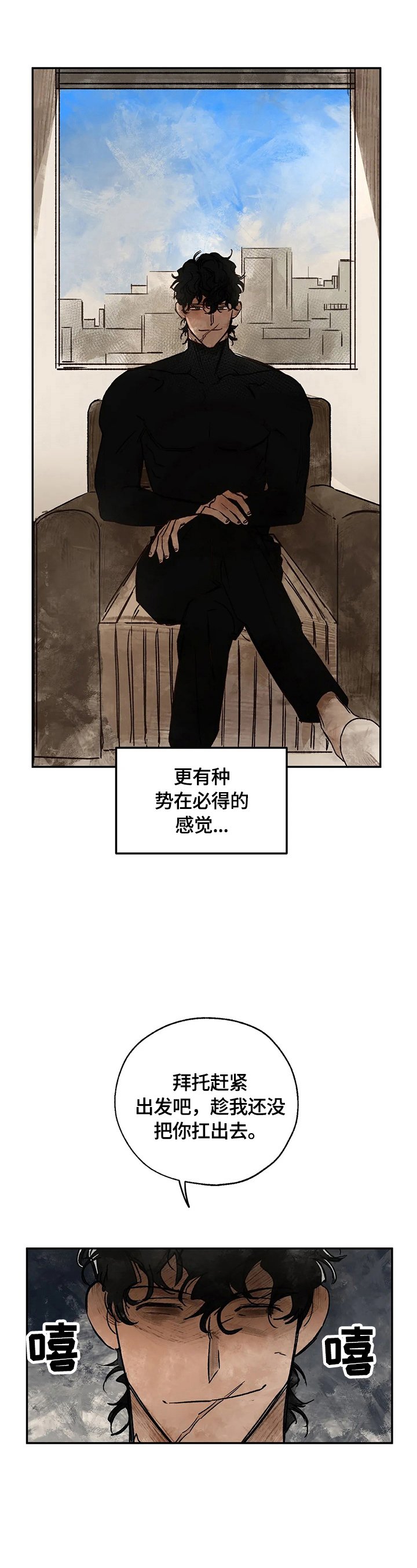 第15章：八卦的必要性