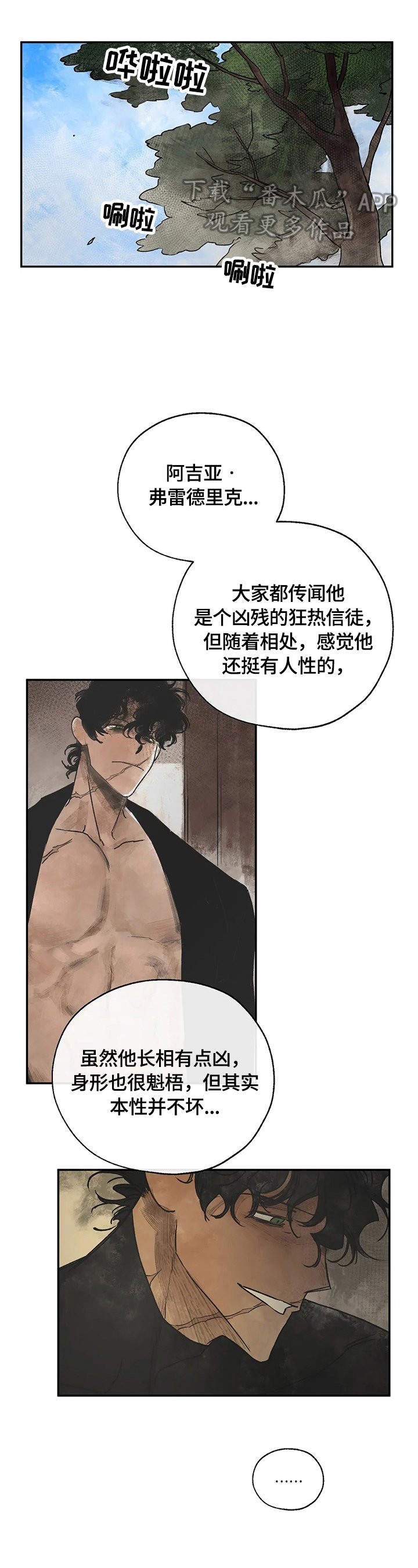 第16章：疑问