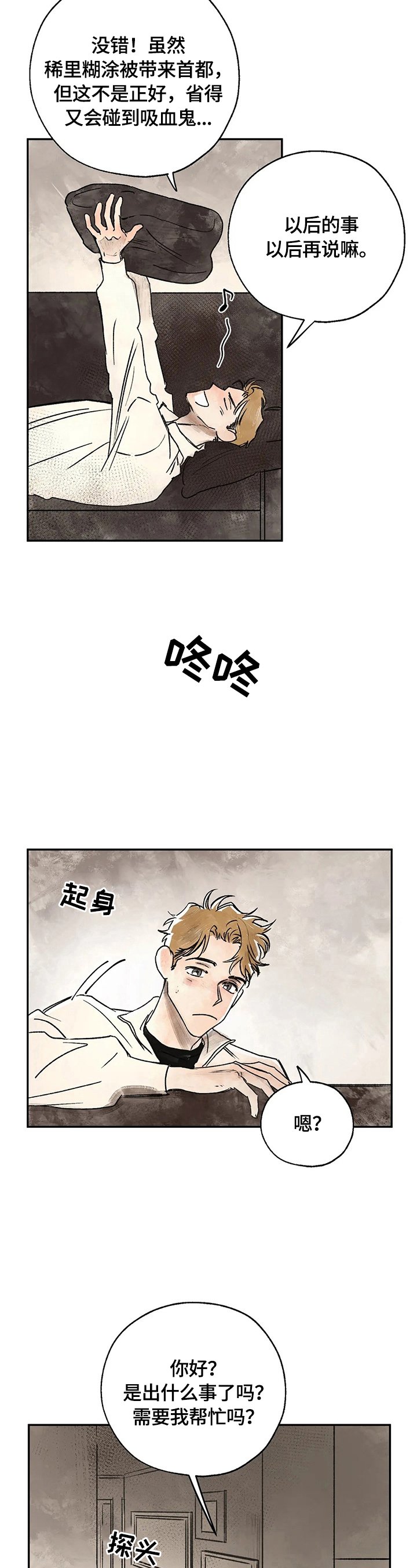 第16章：疑问