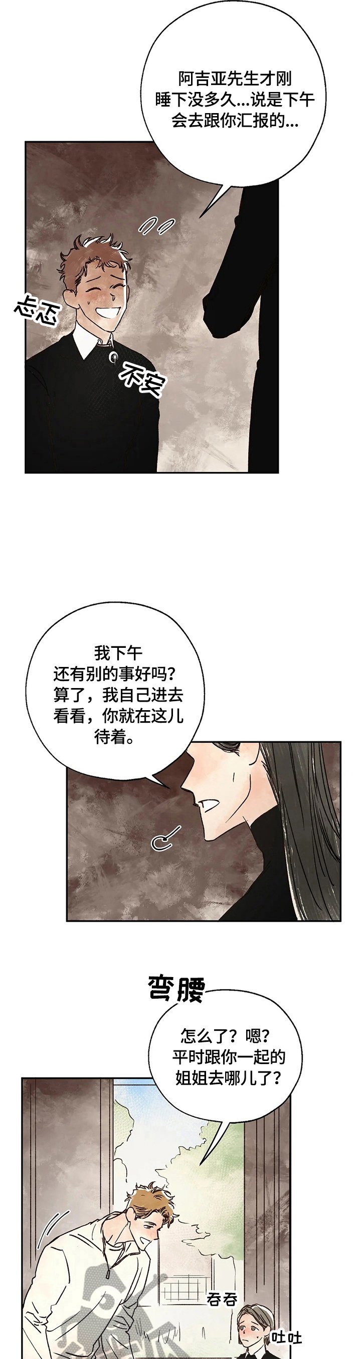 第16章：疑问