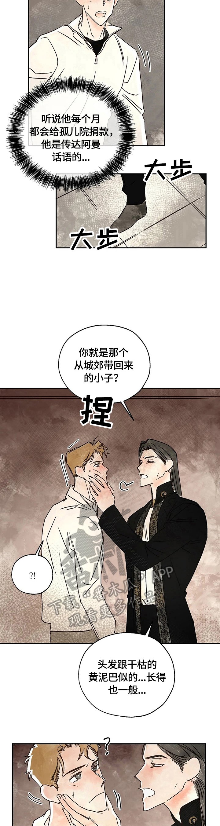 第16章：疑问