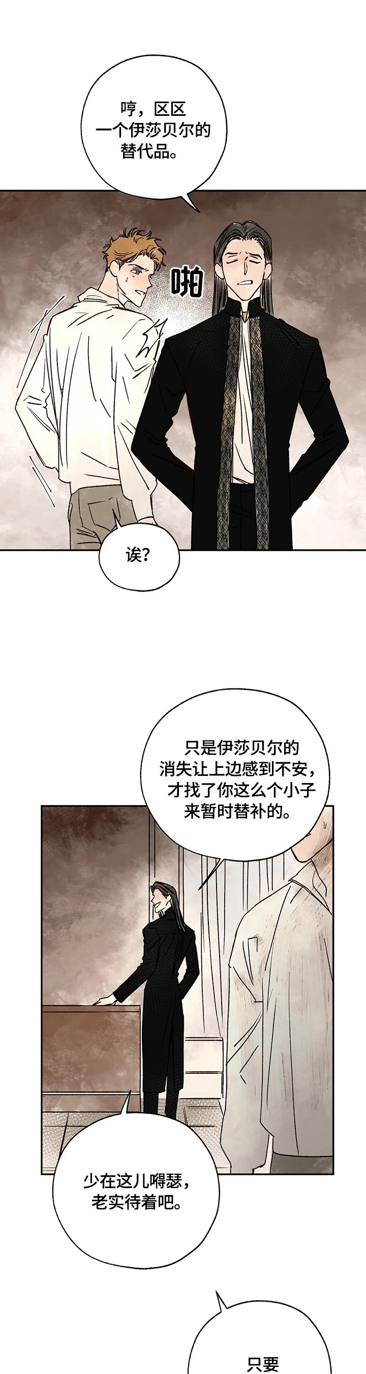 第16章：疑问