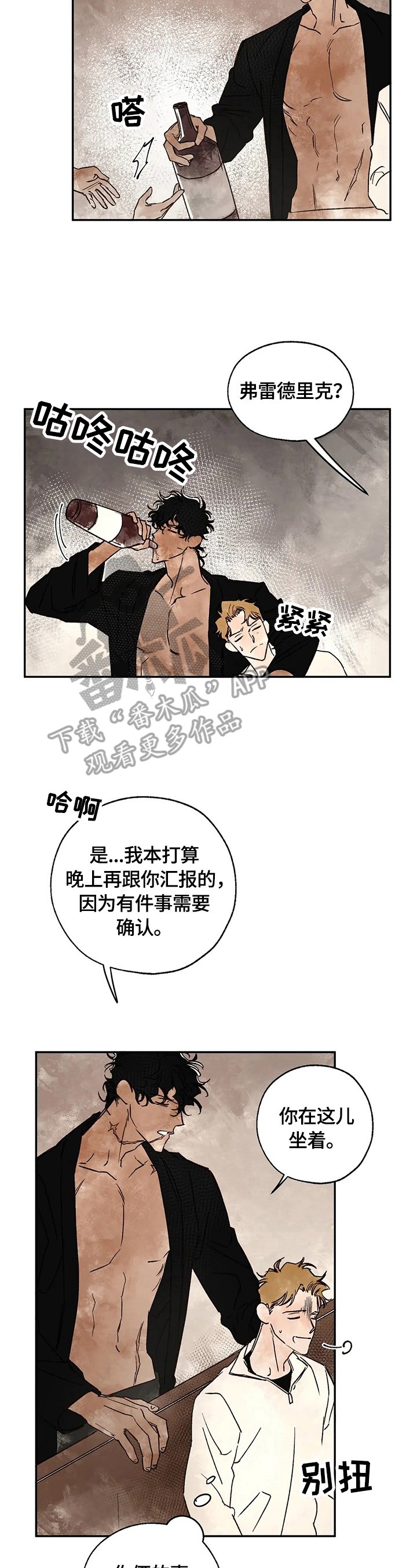 第16章：疑问