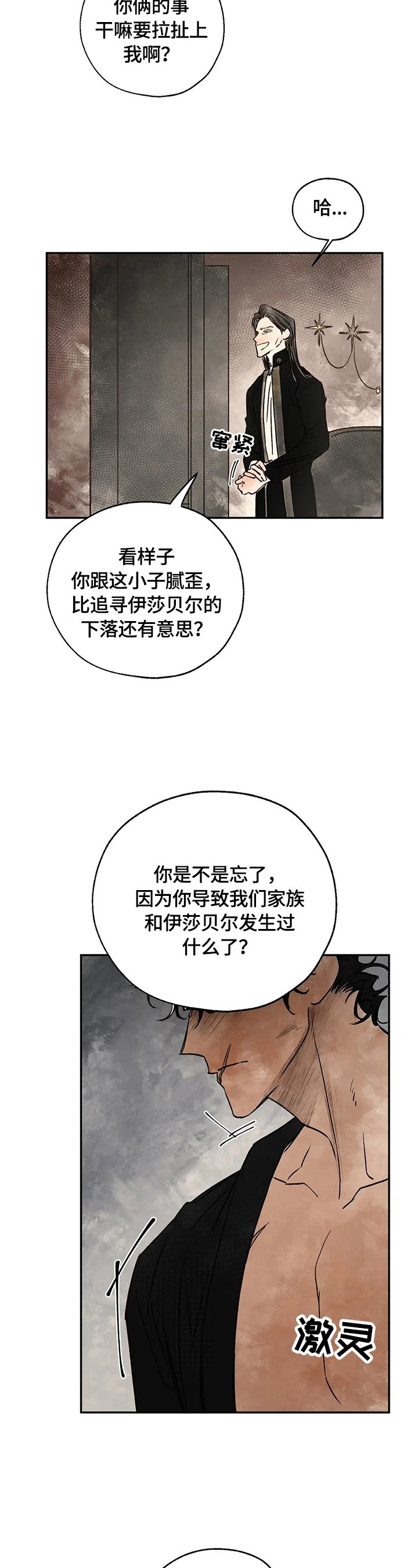 第16章：疑问