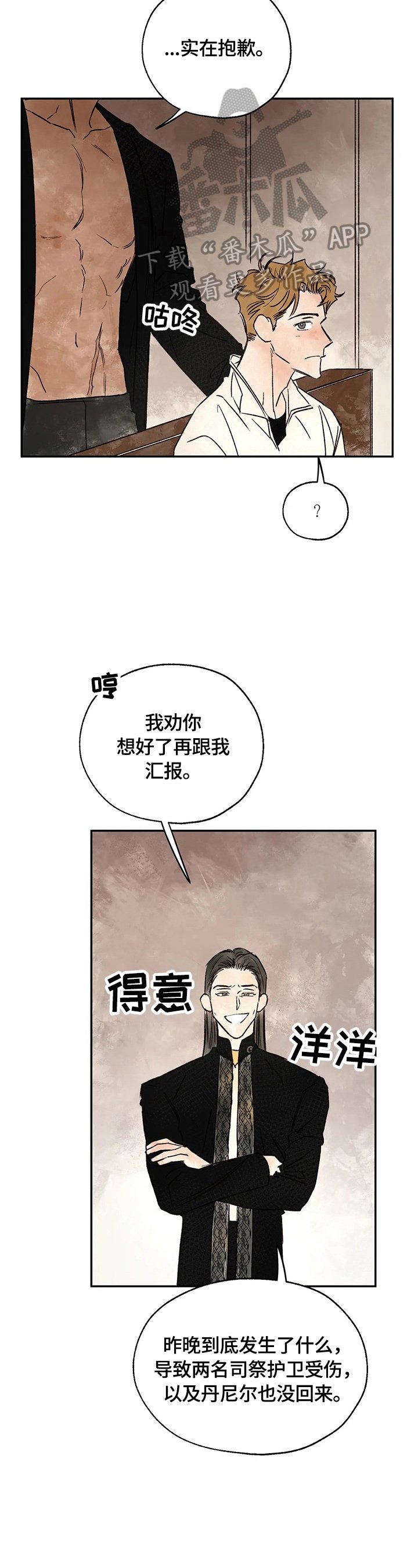 第16章：疑问