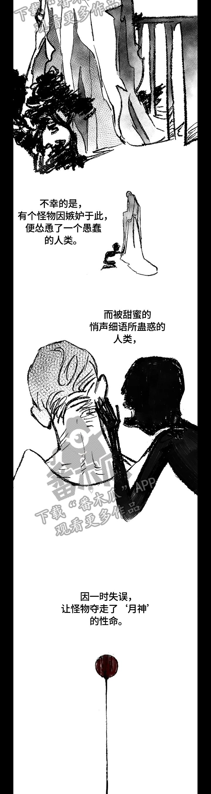 第17章：来历
