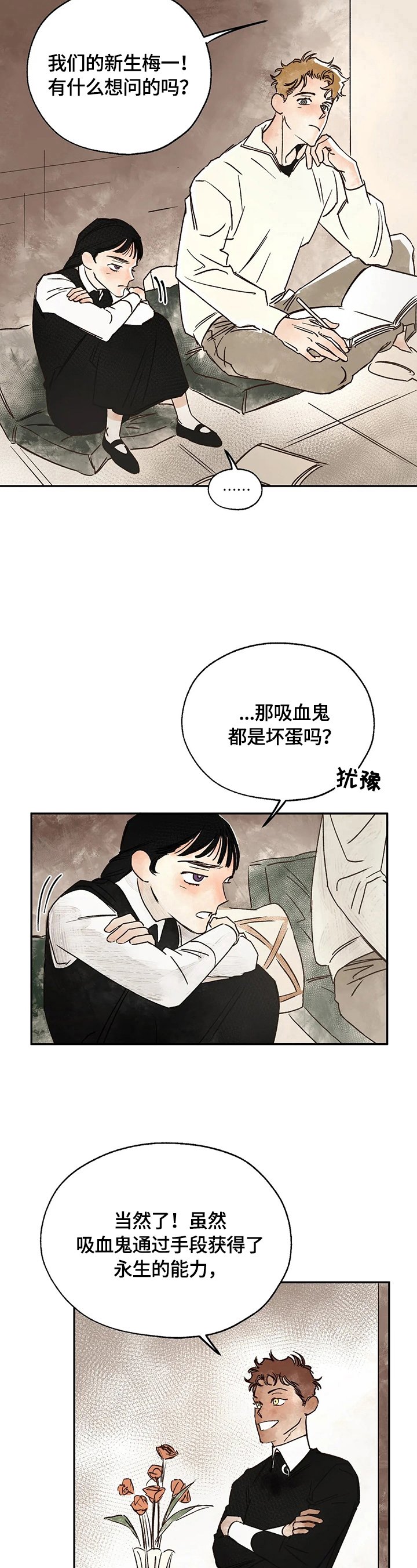 第17章：来历