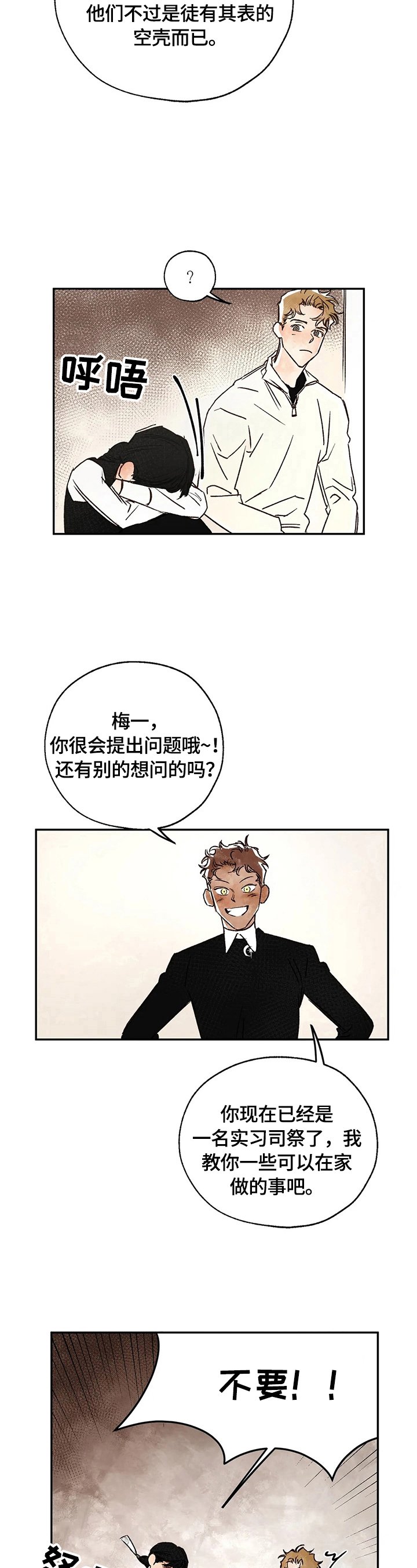 第17章：来历