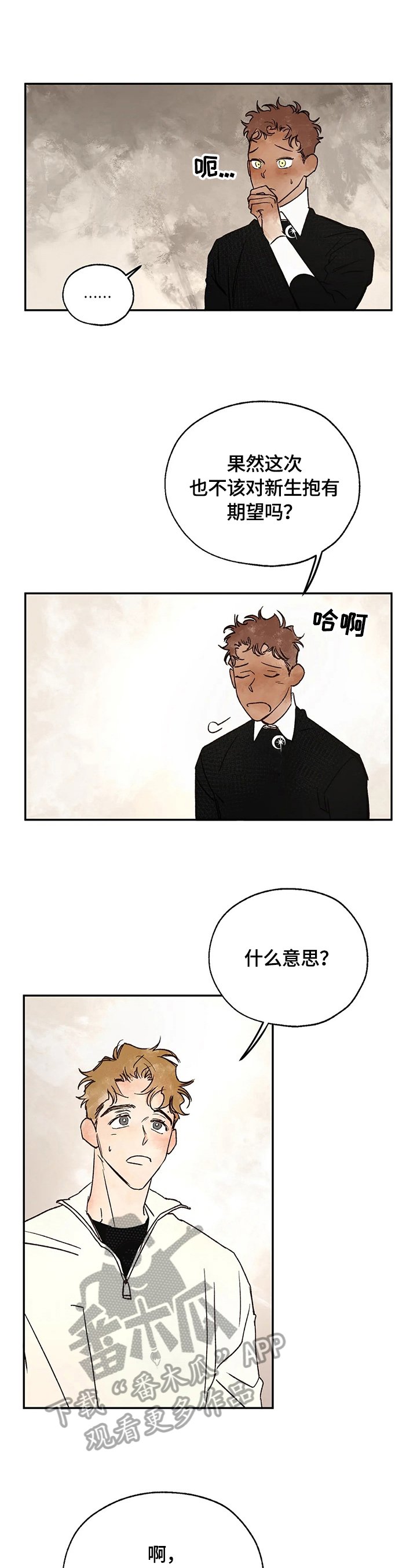 第17章：来历