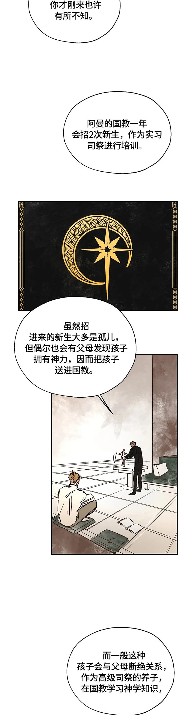 第17章：来历