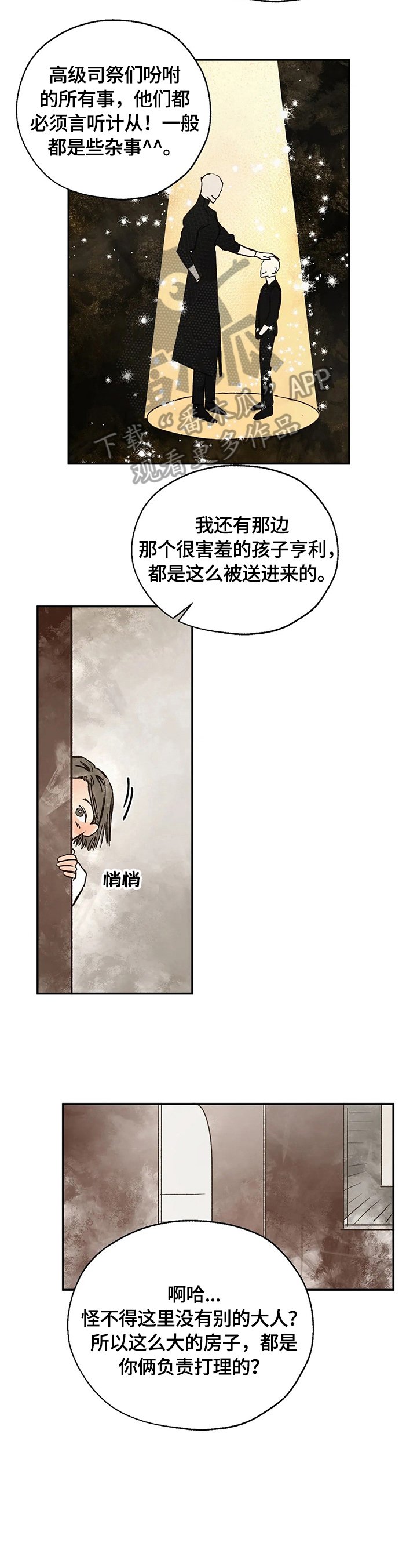 第17章：来历