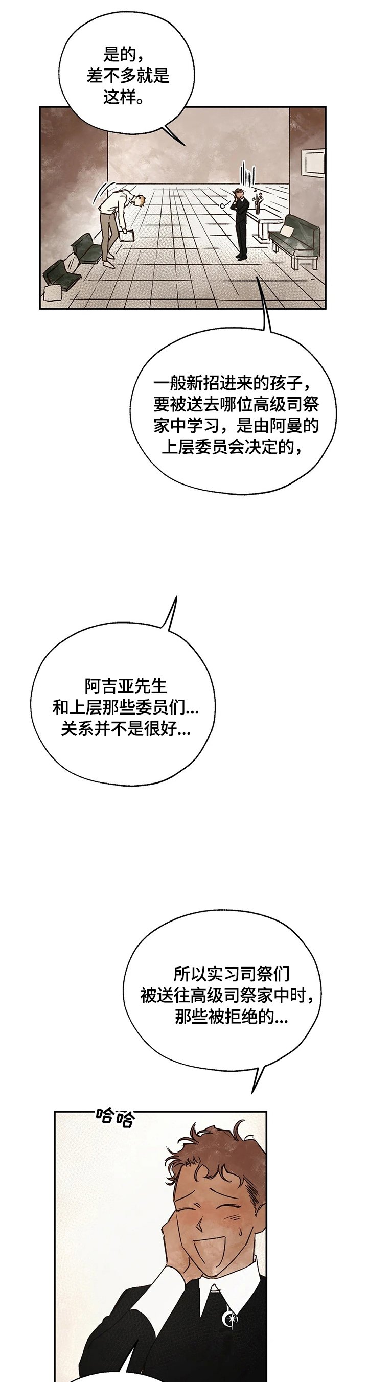 第17章：来历