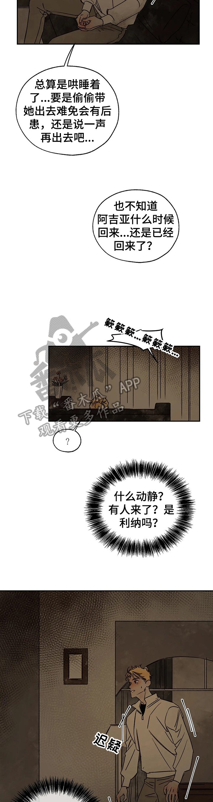 第19章：伤痕来源