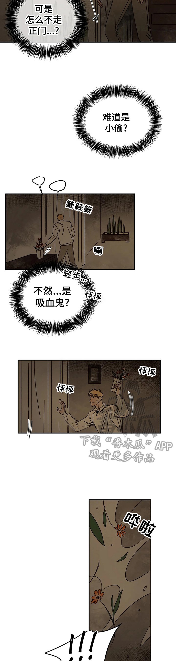 第19章：伤痕来源