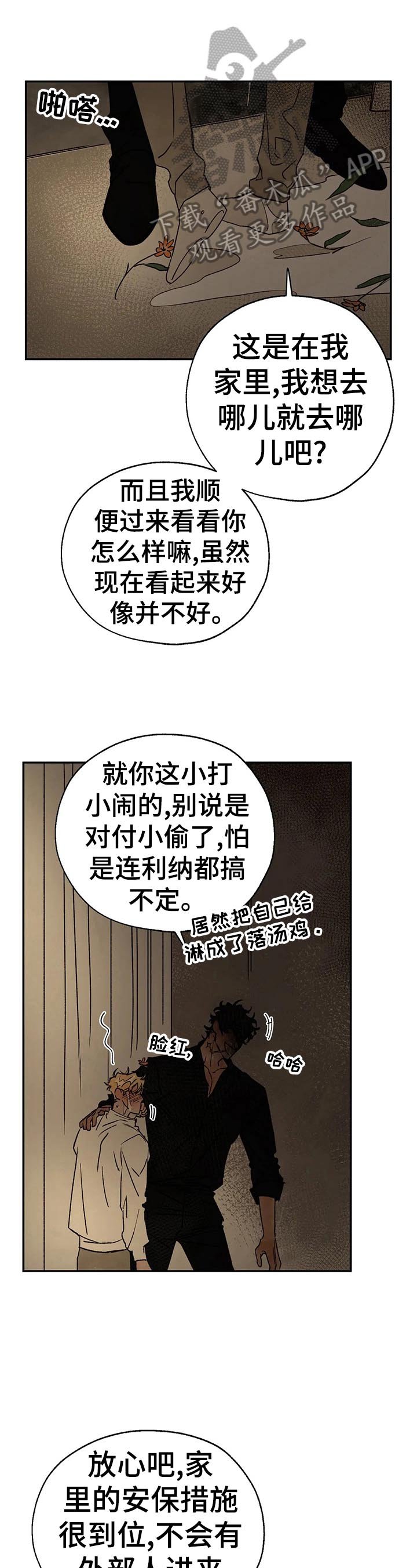 第19章：伤痕来源