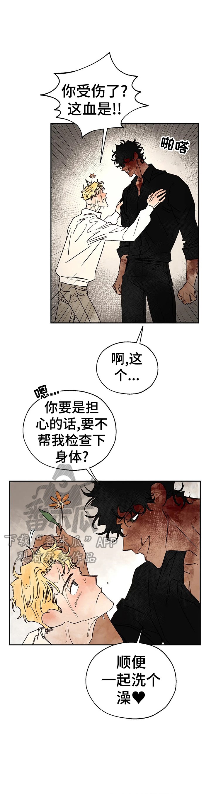 第19章：伤痕来源
