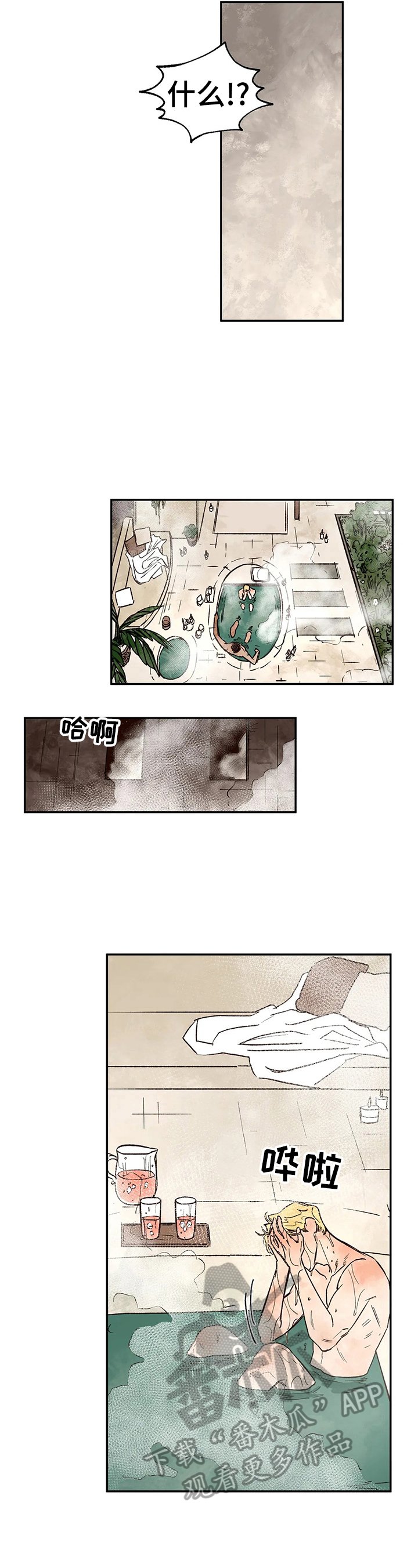 第19章：伤痕来源