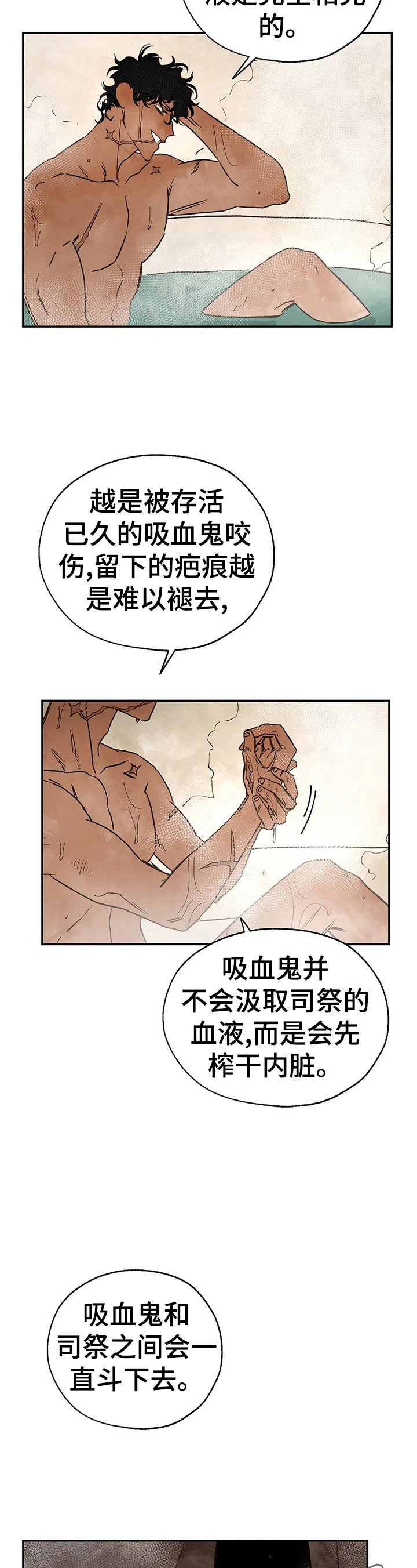 第19章：伤痕来源