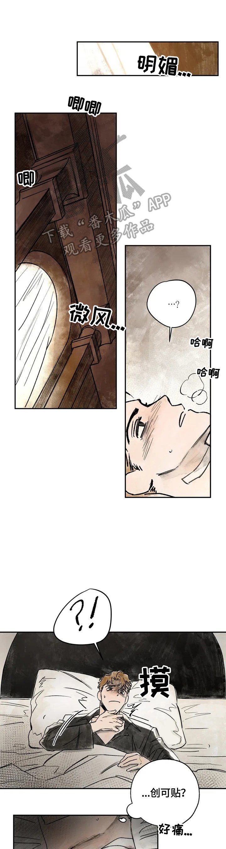 第2章：救命恩人