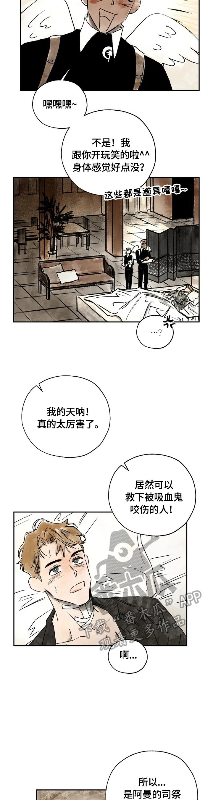 第2章：救命恩人