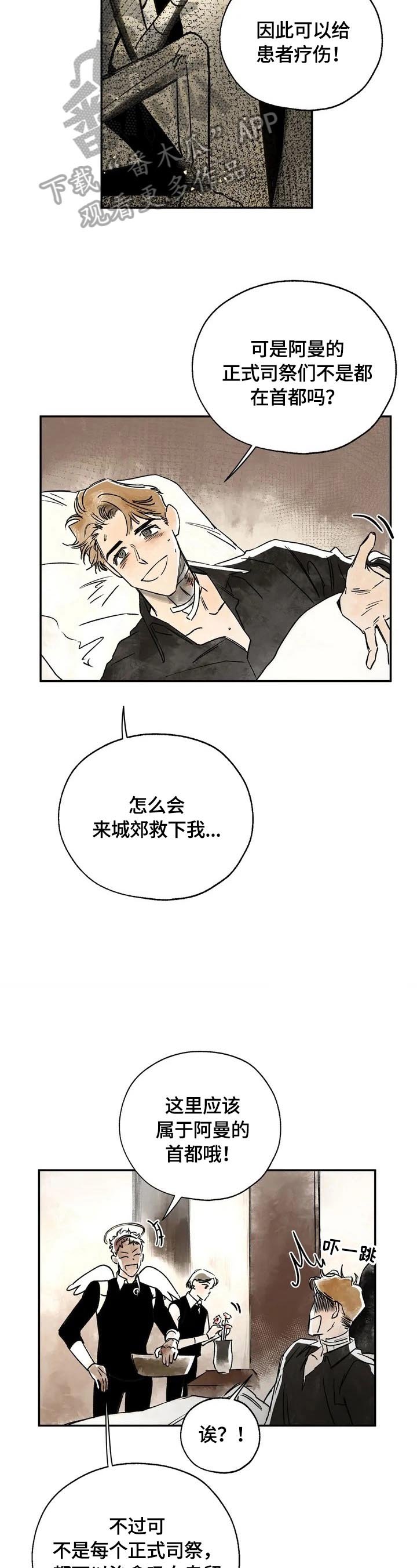 第2章：救命恩人