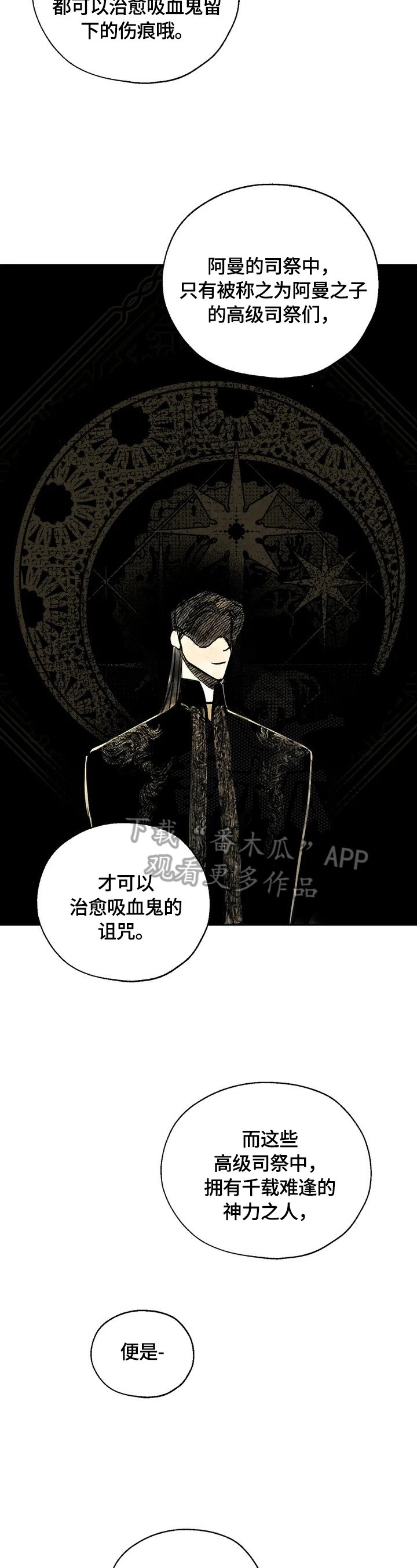 第2章：救命恩人