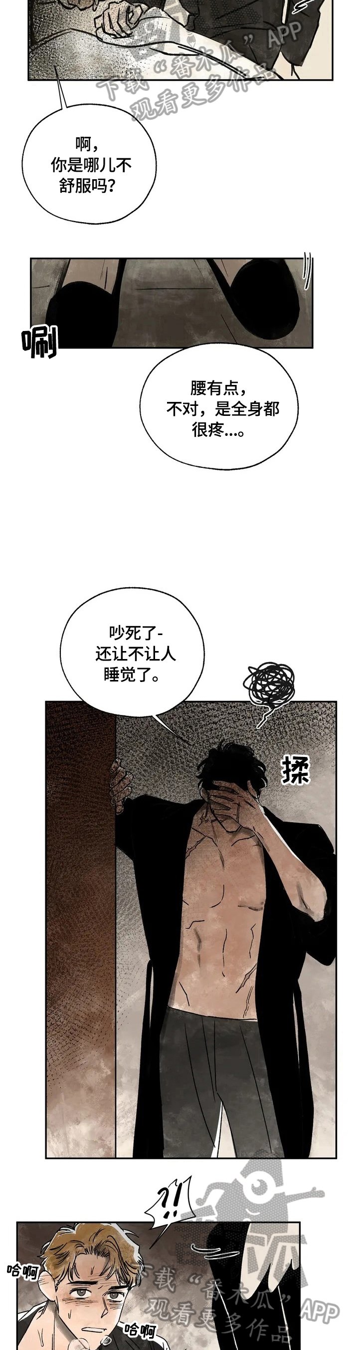 第2章：救命恩人