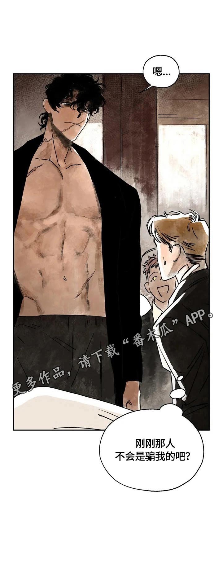 第2章：救命恩人