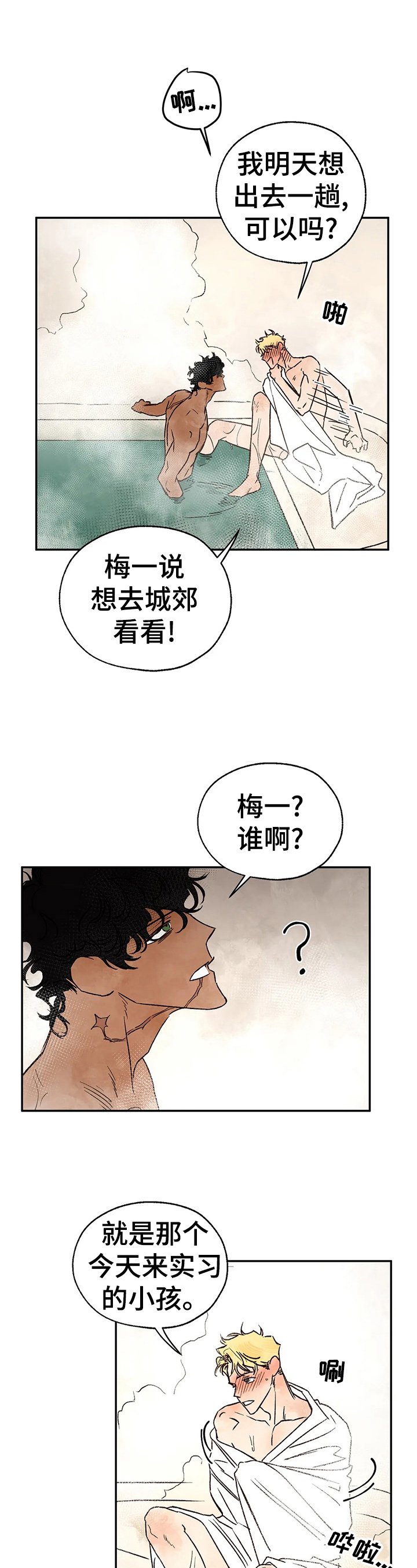 第20章：绑架