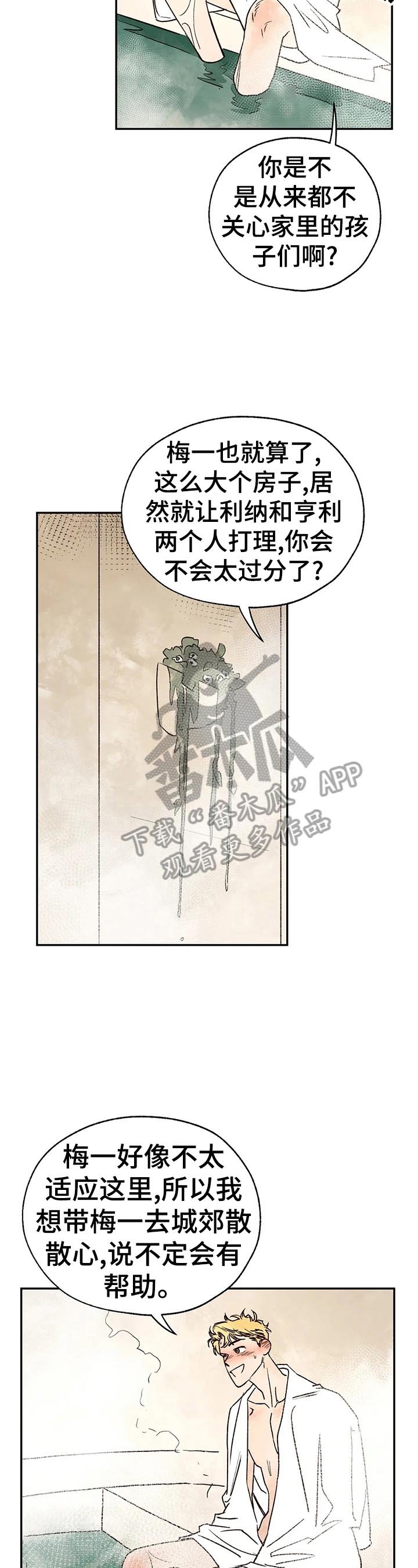第20章：绑架