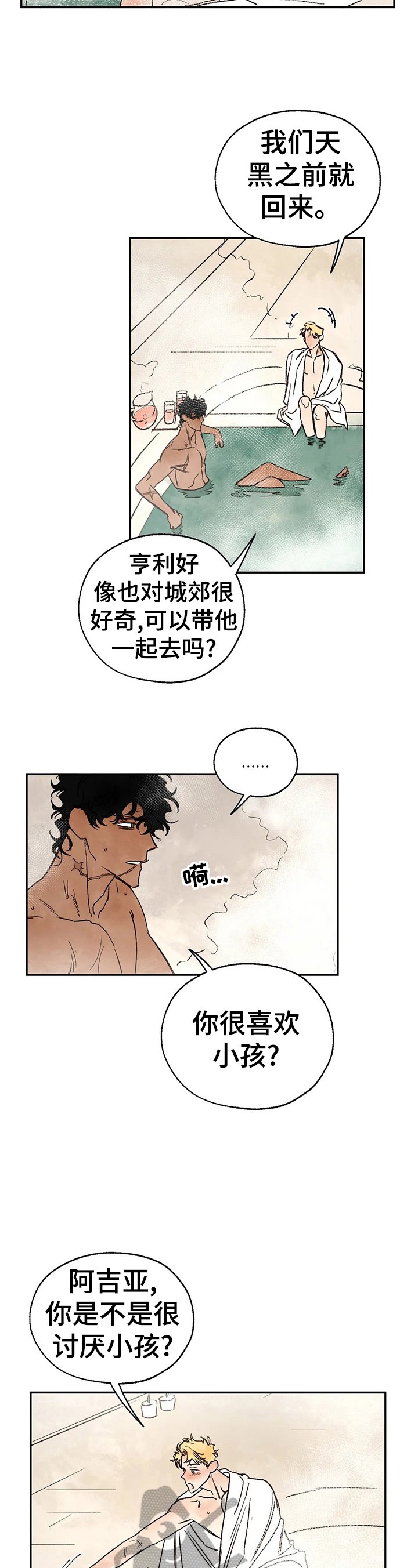 第20章：绑架