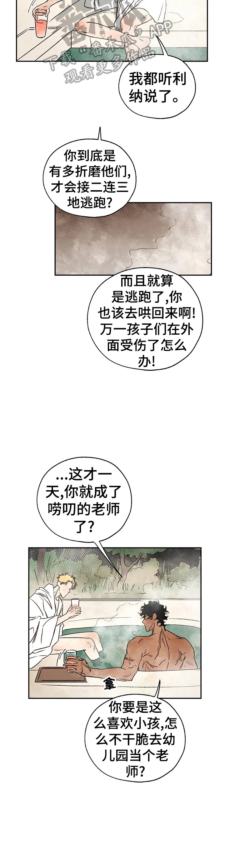 第20章：绑架